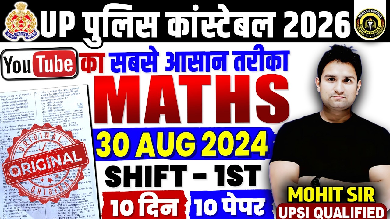 UP POLICE CONSTABLE BHARTI 2026 | MATHS PREVIOUS YEAR PAPER SHIFT WISE | MATHS BY MOHIT SIR