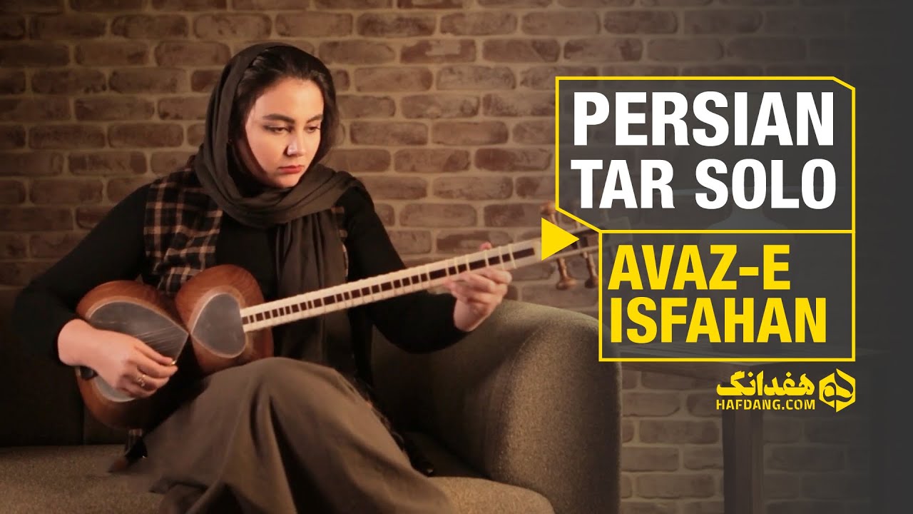 تکنوازی تار پانیذ مجاهدنیا در آواز بیات اصفهان | Persian Tar Solo - Calm & Relaxing