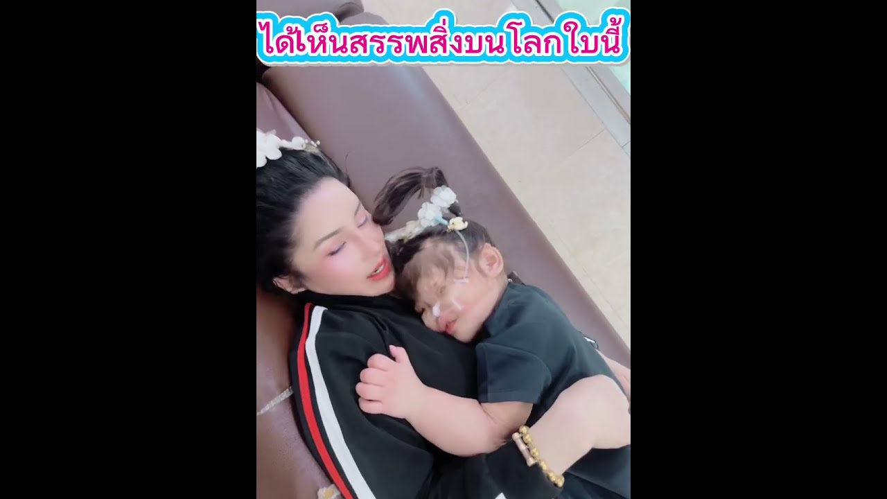 อ้วงมาขอดวงตา