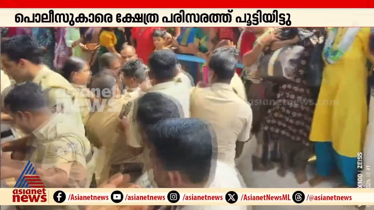 പൊലീസ് കസ്റ്റഡിയിലെടുത്ത പ്രതിയെ ബലംപ്രയോ​ഗിച്ച് മോചിപ്പിച്ച് സിപിഎം പ്രവർത്തകർ| Kannur | CPM
