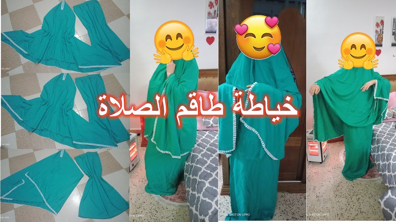 تفصيل و خياطة طقم الصلاة🕌 ناجح💯✨ للمبتدئين مشروع  رمضاني💥 مربح😊