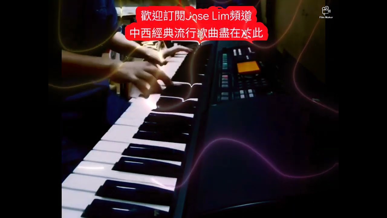 一首‘’心雨‘’，電子琴演奏，聽後可令人輕鬆愉快的歌，不信，可聽聽。謝謝欣賞，歡迎訂閱。💕💕