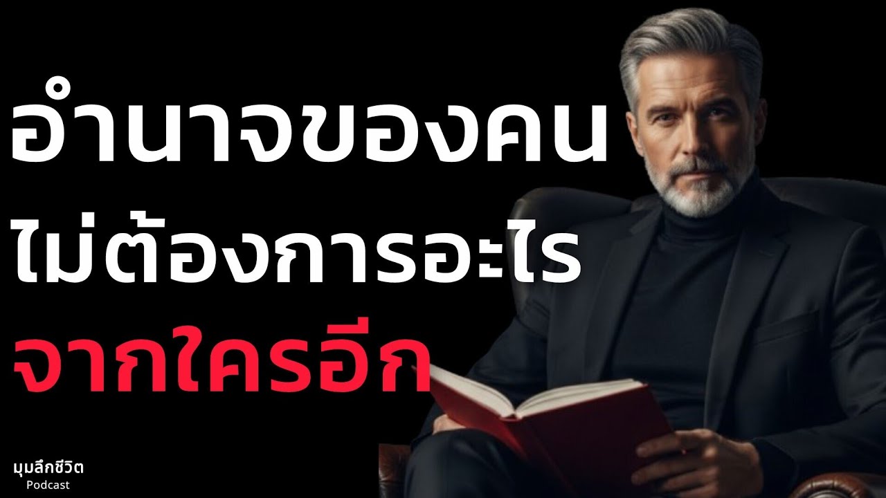 อำนาจ