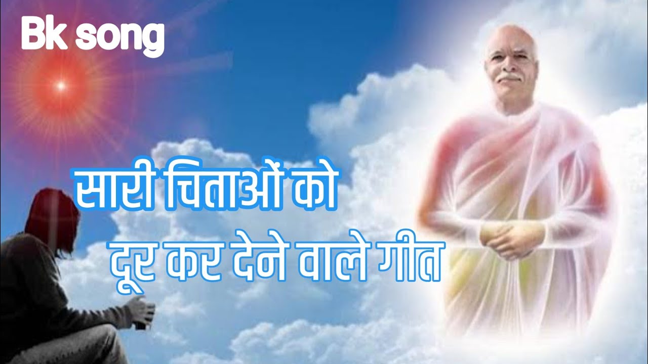 🌹❤️bk full song। new trending letest song 2024।Top bk song। Bk meditation song।
