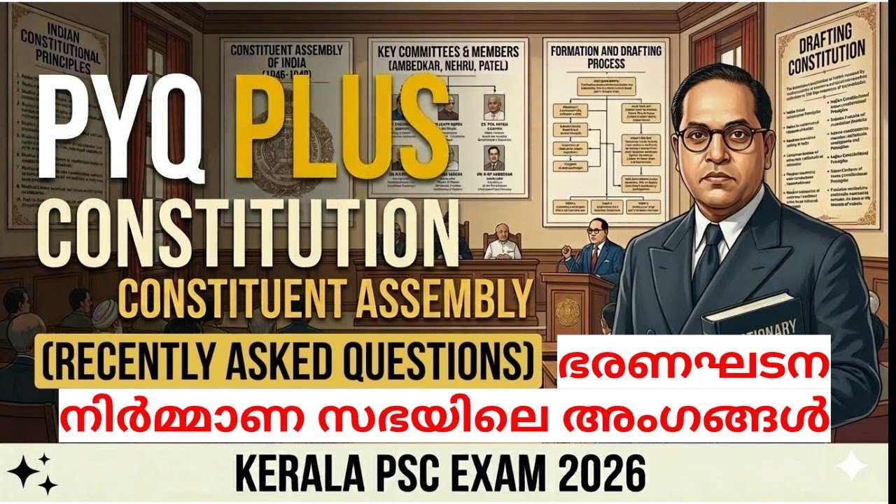 PYQ PLUS CONSTITUTION class 2 l CONSTITUENT ASSEMBLY 2 l Kerala psc exam 2026