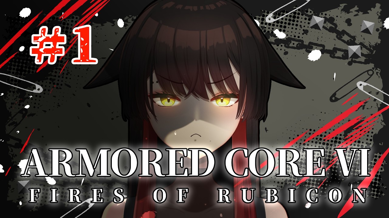 ①【AC6】#armoredcore6 戦場において闘争を求める吸血鬼VTuber【ゲーム実況】