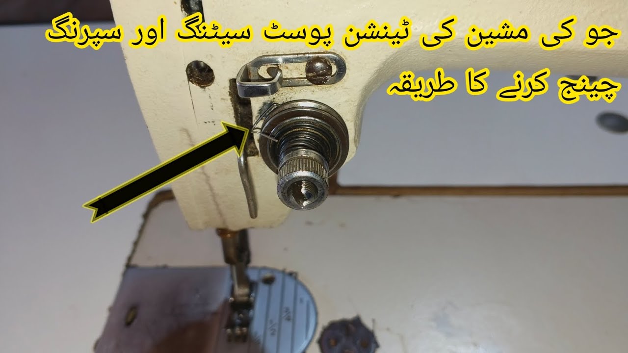 Juki Sewing Machine Tension Post Setting | How to Change Tension Spring  Complete Thread Tension Fix