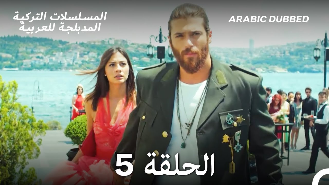 مسلسل الطائر المبكر الحلقة 5 (Arabic Dubbed) (Long Version)