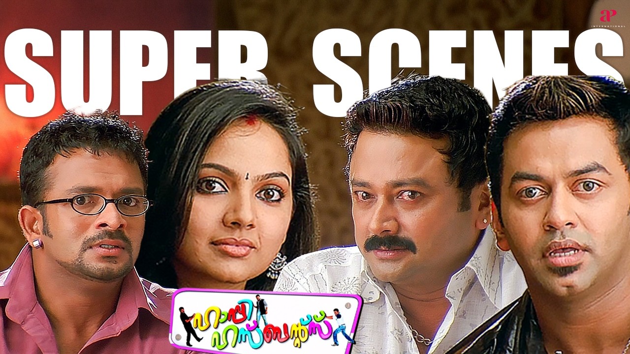 Happy Husbands Super Scenes | Three husbands, one BIG mess 🤯💥 | Jayaram
