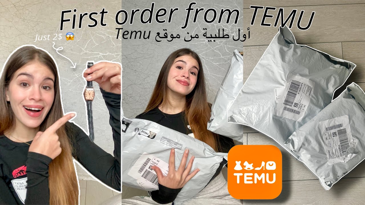 أول مرة نجرب منتجات من موقع TEMU ♡
