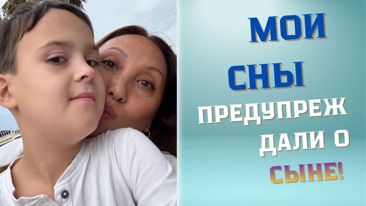 CНЫ предупреждали что с моим сыном!
