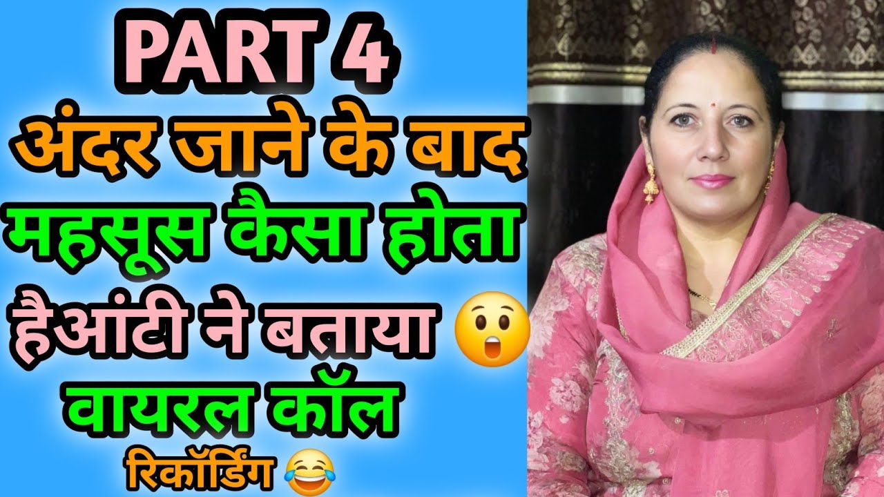 Part4 | Hindi Call Recording | Call Conversations | Funny Call 