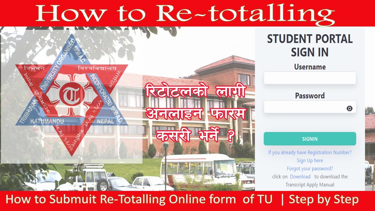How to Re-totalling Online form of tu | रिटोटलिङ्ग फर्म कसरी भर्ने