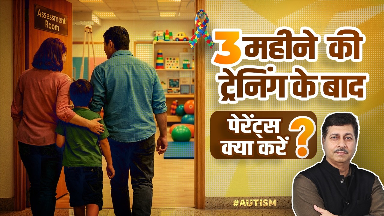Understanding Therapy Progress in Children: What to Do After 3 Months | Dr. Atul Madaan