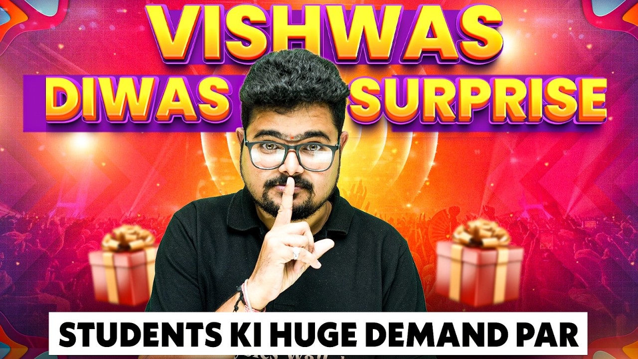 🎁Biggest Vishwas Diwas Announcement For Students 😍