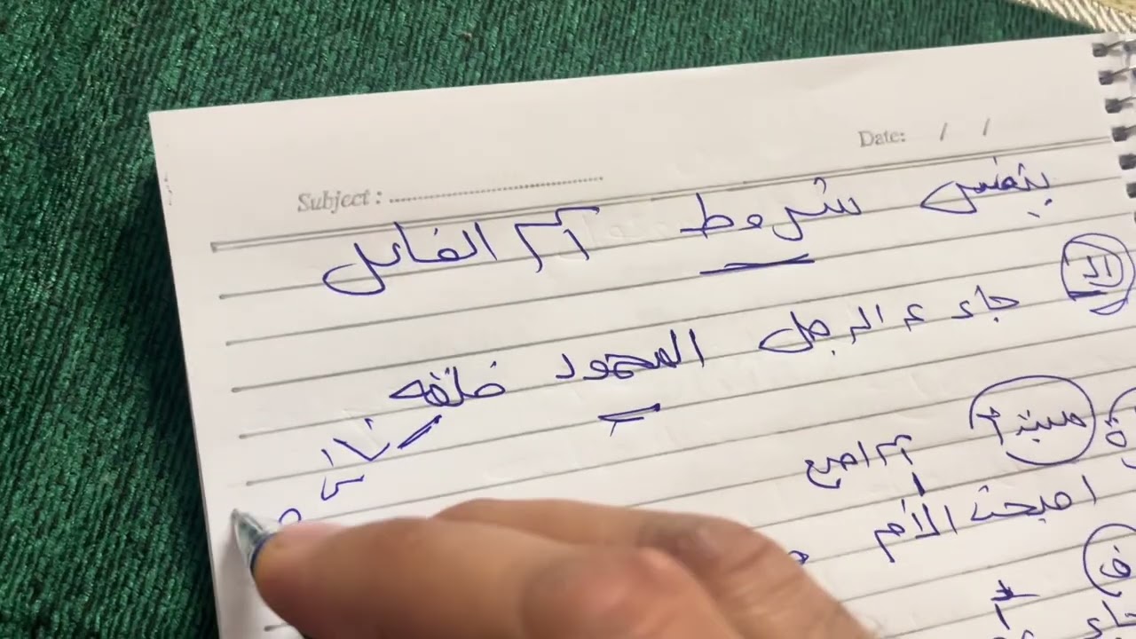 مراجعة