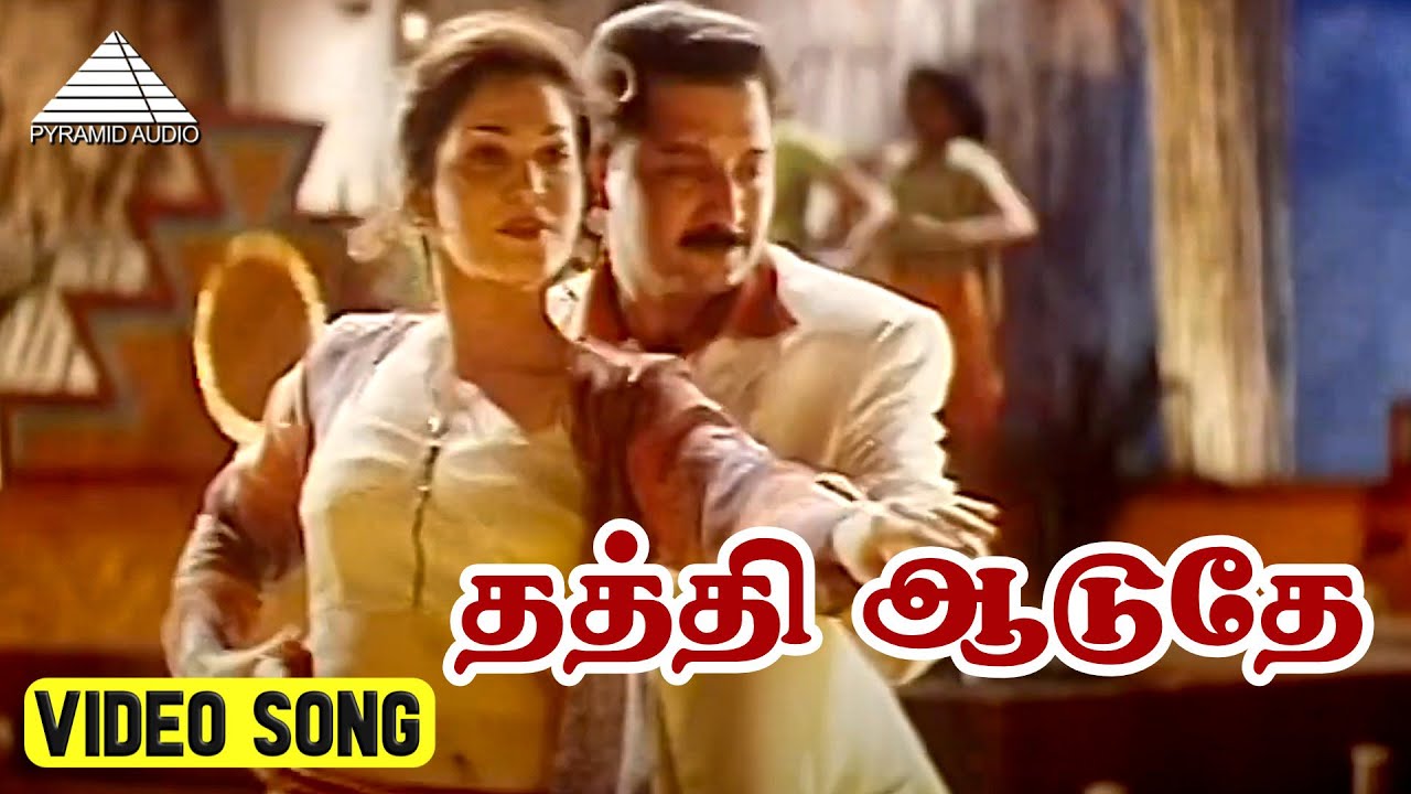 தத்தி ஆடுதே Video Song | En Swasa Kaatre Movie | Arvind Swamy | Isha Koppikar | A. R. Rahman