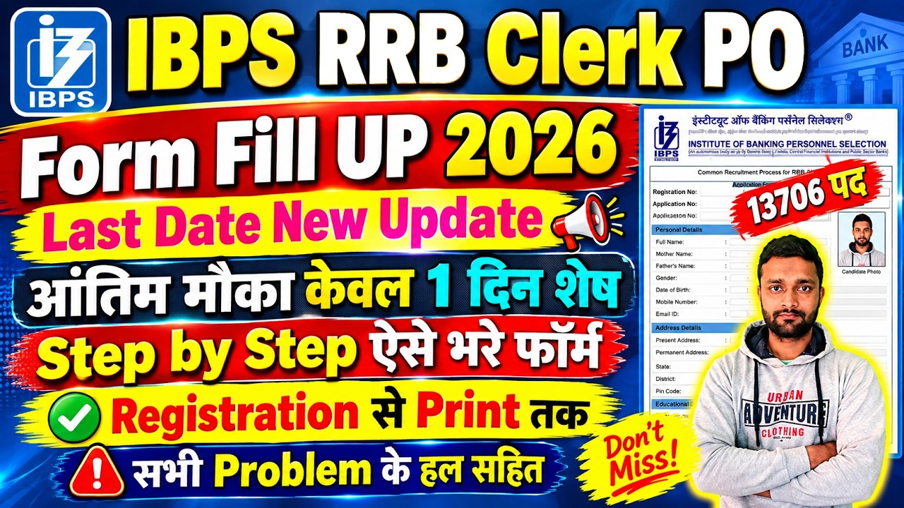 IBPS RRB Clerk PO Form Fill Up 2026 ✅ IBPS RRB Notification 2026 Form Fill Apply Online Kaise Bhare