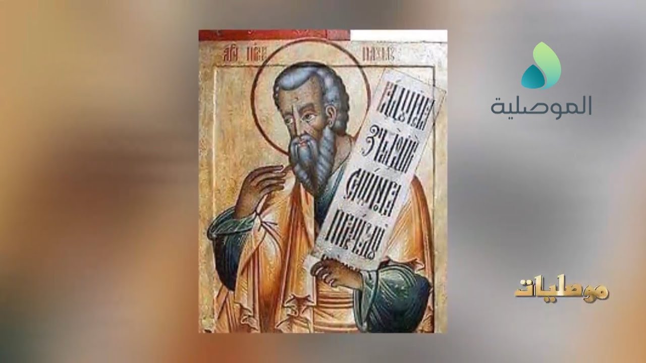 موصليات ـ مرقد النبي ناحوم في القوش