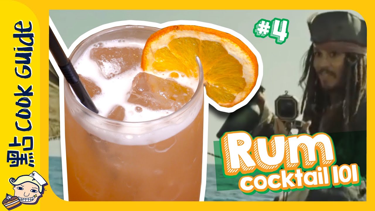 【Rum冧酒101】Party必備 🎉海盜最愛 [Eng Sub]