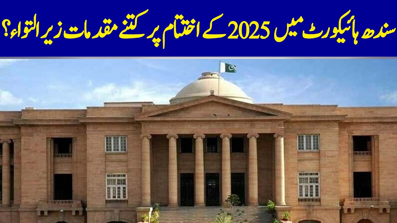 Over 64,000 Cases Pending In Sindh High Court At End Of 2025 | Dawn News
