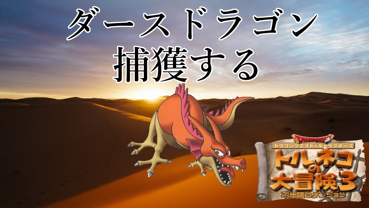 奇跡の46代目竹田　ポポロ異世界　ダースドラゴンを捕獲し　99階を踏破する配信　10日目　新春スペシャル