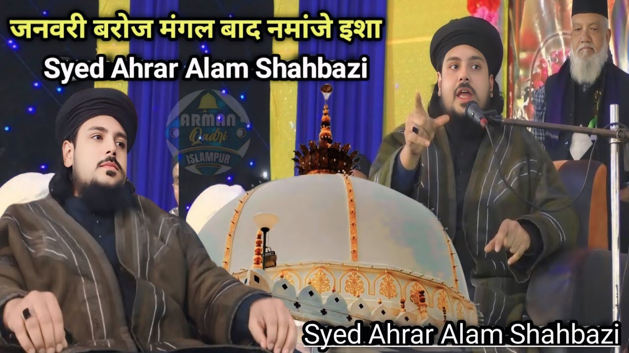 Syed Ahrar Alam Shahbazi Bhagalpur~   ✔️Syed Ahrar Alam Shahbazi Bhagal✔️#arman_qadri_islampur