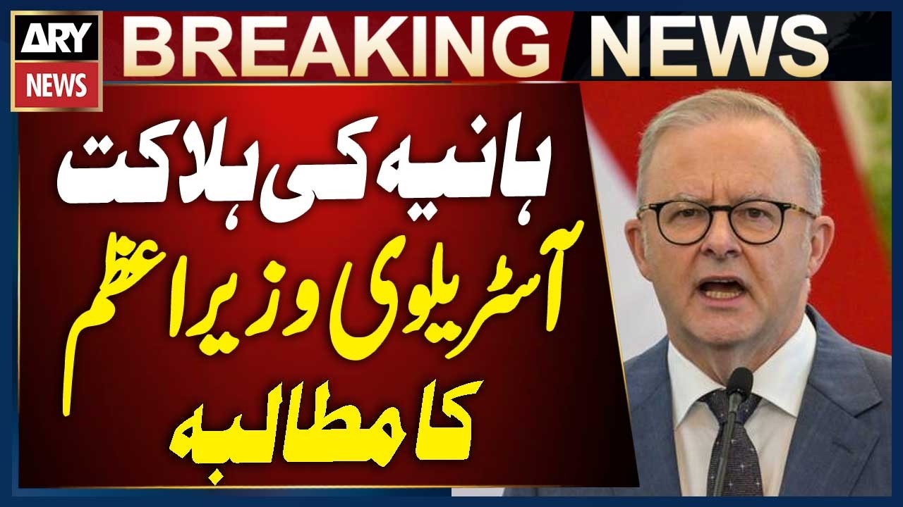 Australian PM Calls for Investigation into Death of 9-Year-Old Hania in Pakistan | Breaking News