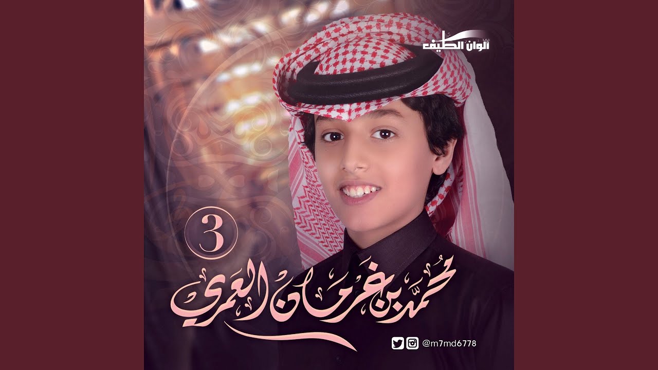 صويب الحب