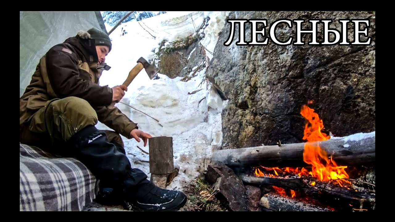 В ТАЙГЕ ЗИМОЙ С МИНИМАЛЬНЫМ СНАРЯЖЕНИЕМ | Горы Снег Бушкрафт - Winter Solo Overnight Bushcraft Camp
