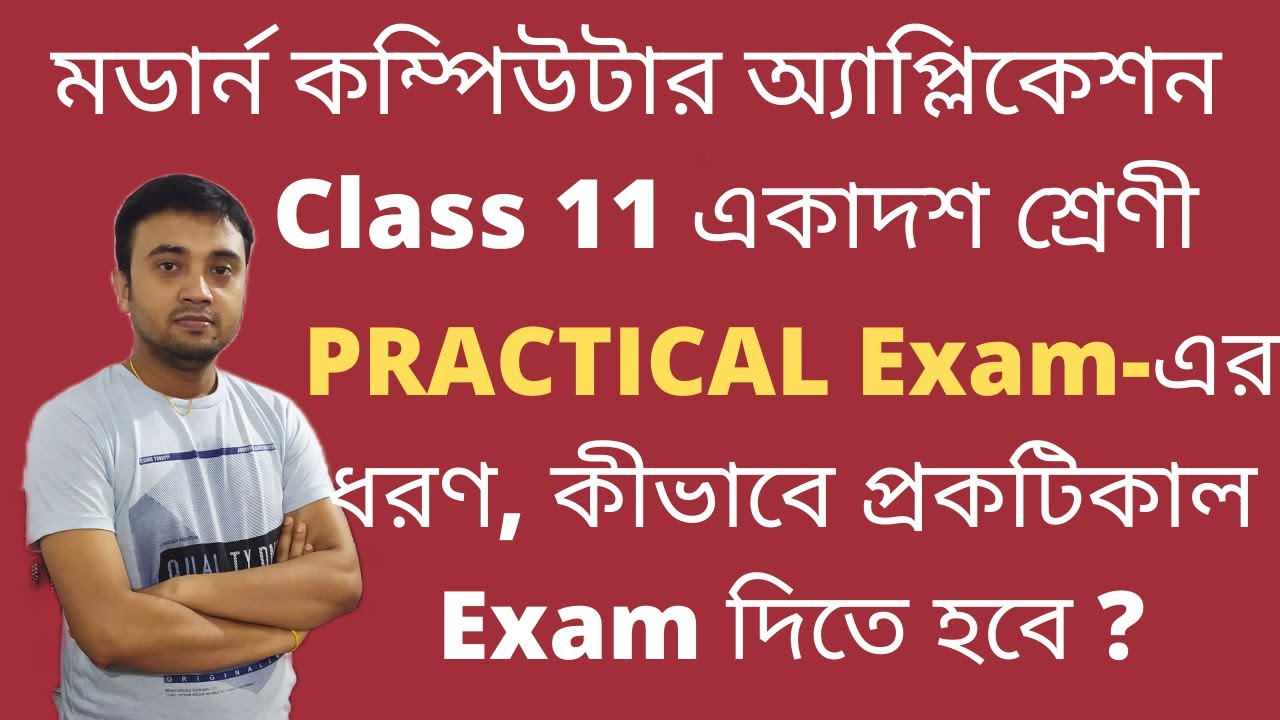 Class 11 Computer Application Practical | Practical Exam | WBCHSE Class 11 Computer Practical