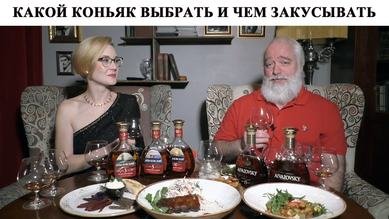 Какой коньяк выбрать и чем закусывать