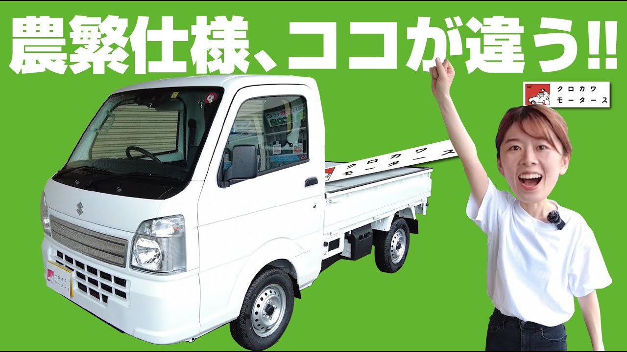 【キャリイトラック👩‍🌾 KC農繁】君はナイスなカスタム軽トラ💪（da16t・4WD・5MT）