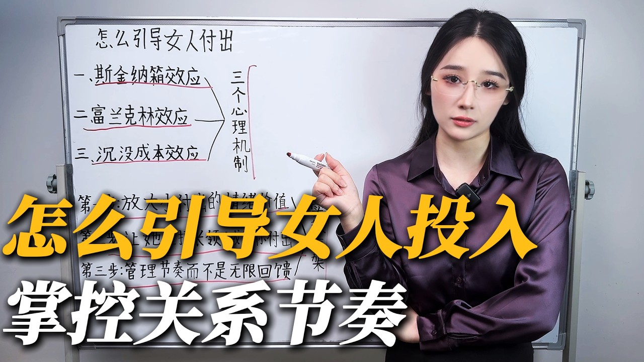 如何让女人越投入越离不开你？