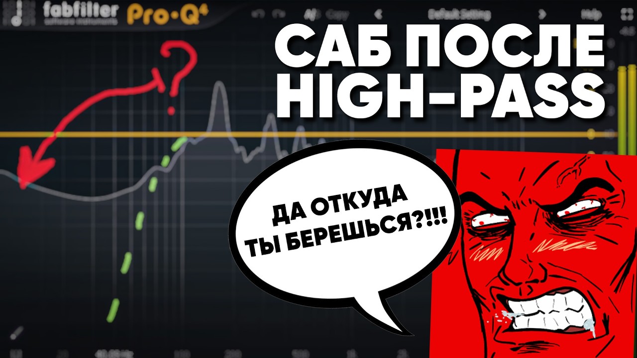 Компрессия и низкие частоты | Частоты до 40 гц после компрессора