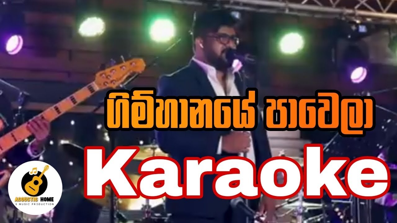 gimhanaye pawela|ගිම්හානයේ පාවෙලා|karaoke | without voice and lyrics|