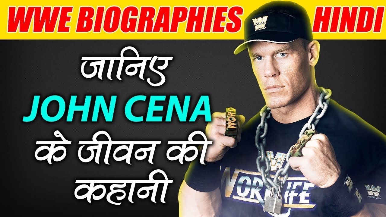 John Cena Biography & Life Story in Hindi | WWE Biographies Hindi