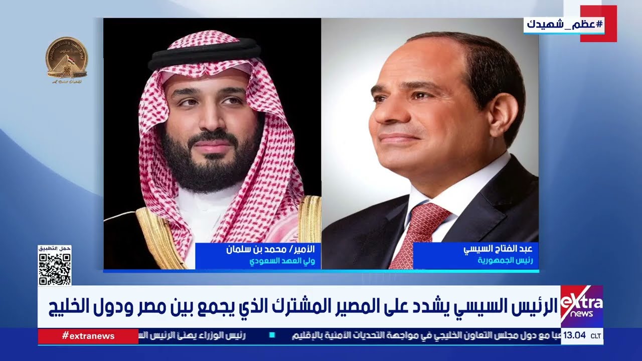 تغطية خاصة| دعم مصر لوحدة الصف العربي.. رسائل سياسية من الخليج إلى المنطقة