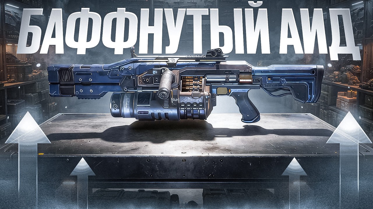 ЖЕСТКИЙ БАФФ АИДА В CALL OF DUTY MOBILE / кал оф дьюти мобайл аид