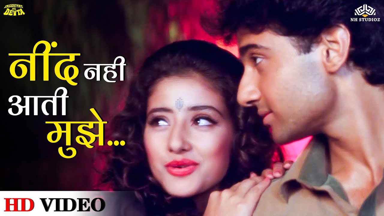 Nind Nahi Aati Mujhe | Insaaniyat Ke Devta | Sadhana Sargam & Udit Narayan | Most Romantic 90s Song