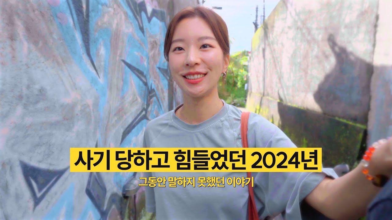 지푸라기 잡는 심정으로 유명한 철학관에 간 사연