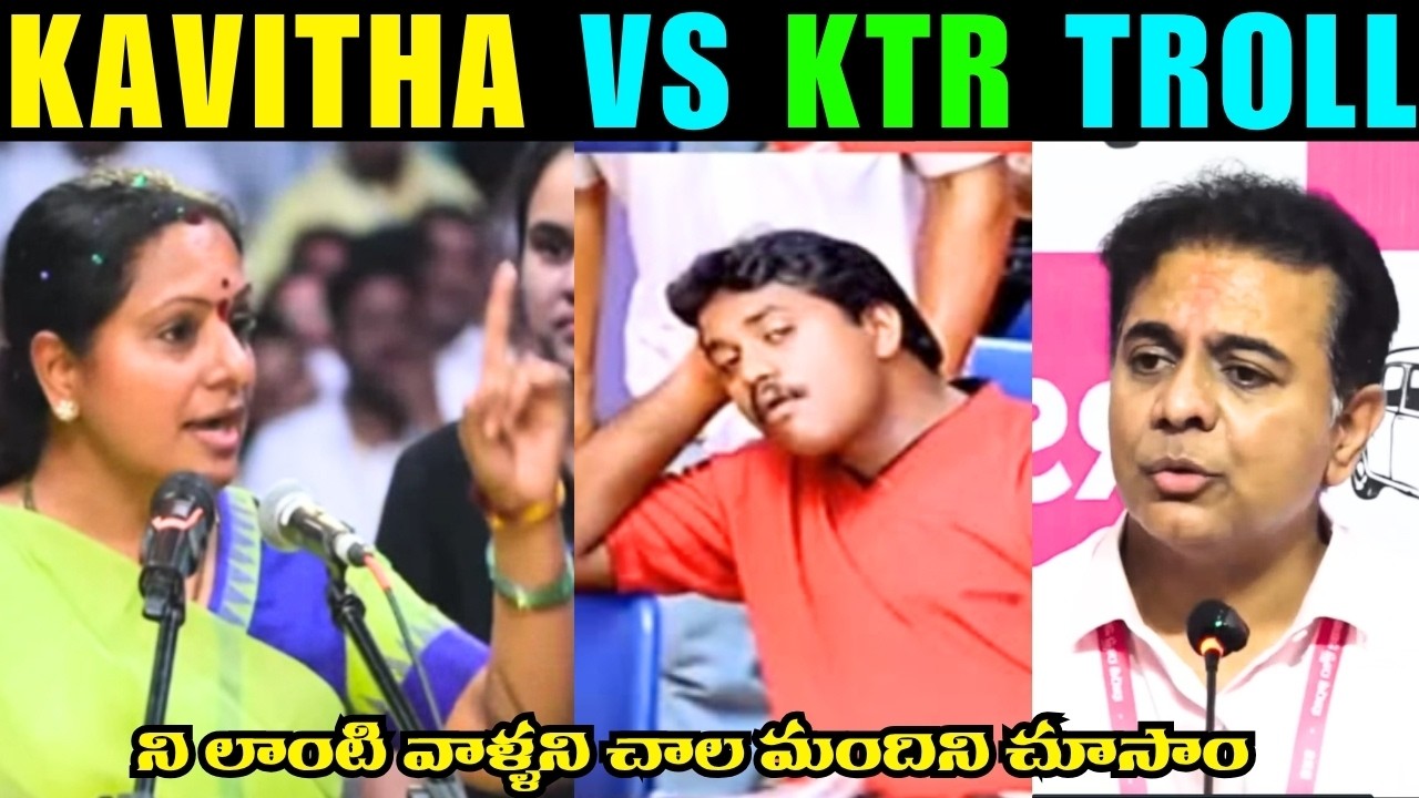 KAVITHA  VS KTR | KAVITHA NEW PARTY SPEECH TROLL | KCR REACTION