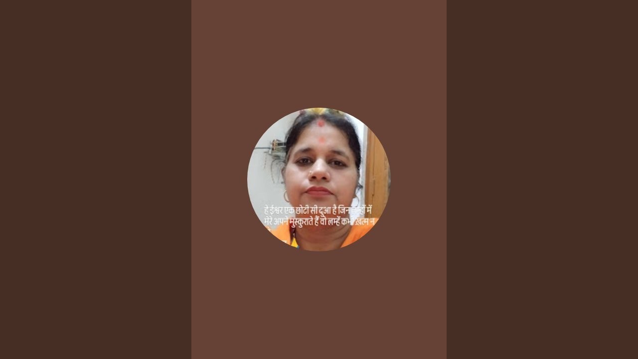मैं आप से मिलने और आपके साथ कुछ जानकारी शेयर करती हूं शायद आपको सही लगे तो लाईक सबस्क्राइब जरूर करें