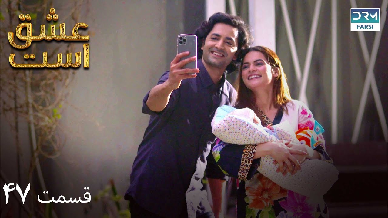 Love Exists | Last Episode - 47 | Serial Doble Farsi | ۴۷ - سریال عشق است | قسمت | WF1O