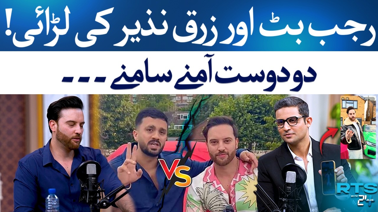 Rajab Butt vs Zaraq Nazir! Two Friends Face Off in Shocking Clash | Rehan Tariq | RTS with 24 Plus