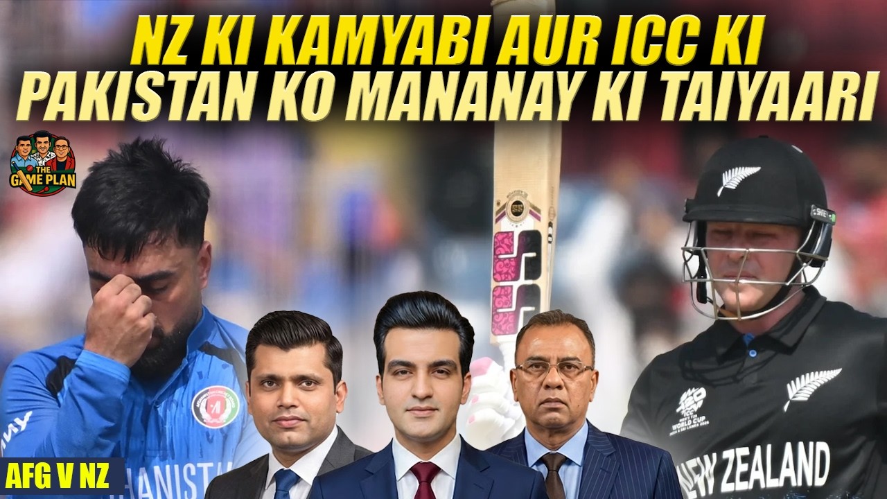 NZ Ki Kamyabi Aur ICC Ki Pakistan Ko Mananay Ki Taiyaari | The Game Plan