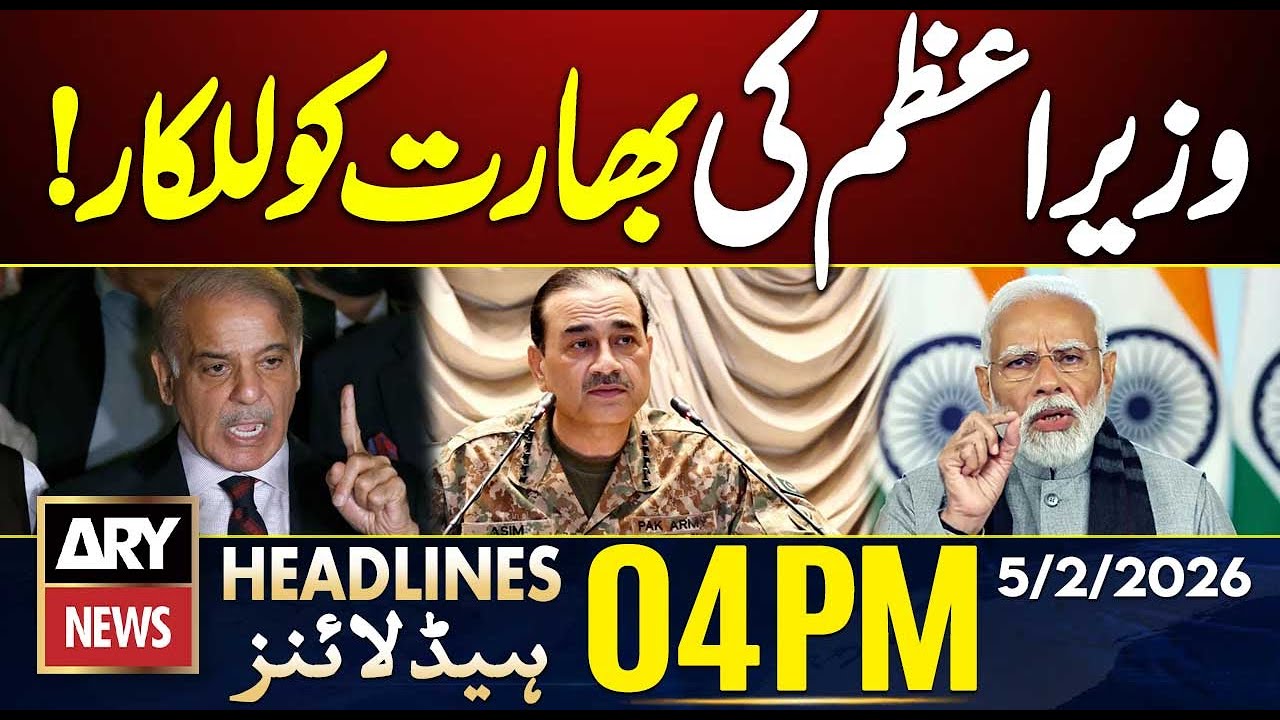 PM Shehbaz's Strong Message To India | ARY News 4 PM Headlines | 5th Feb 2026