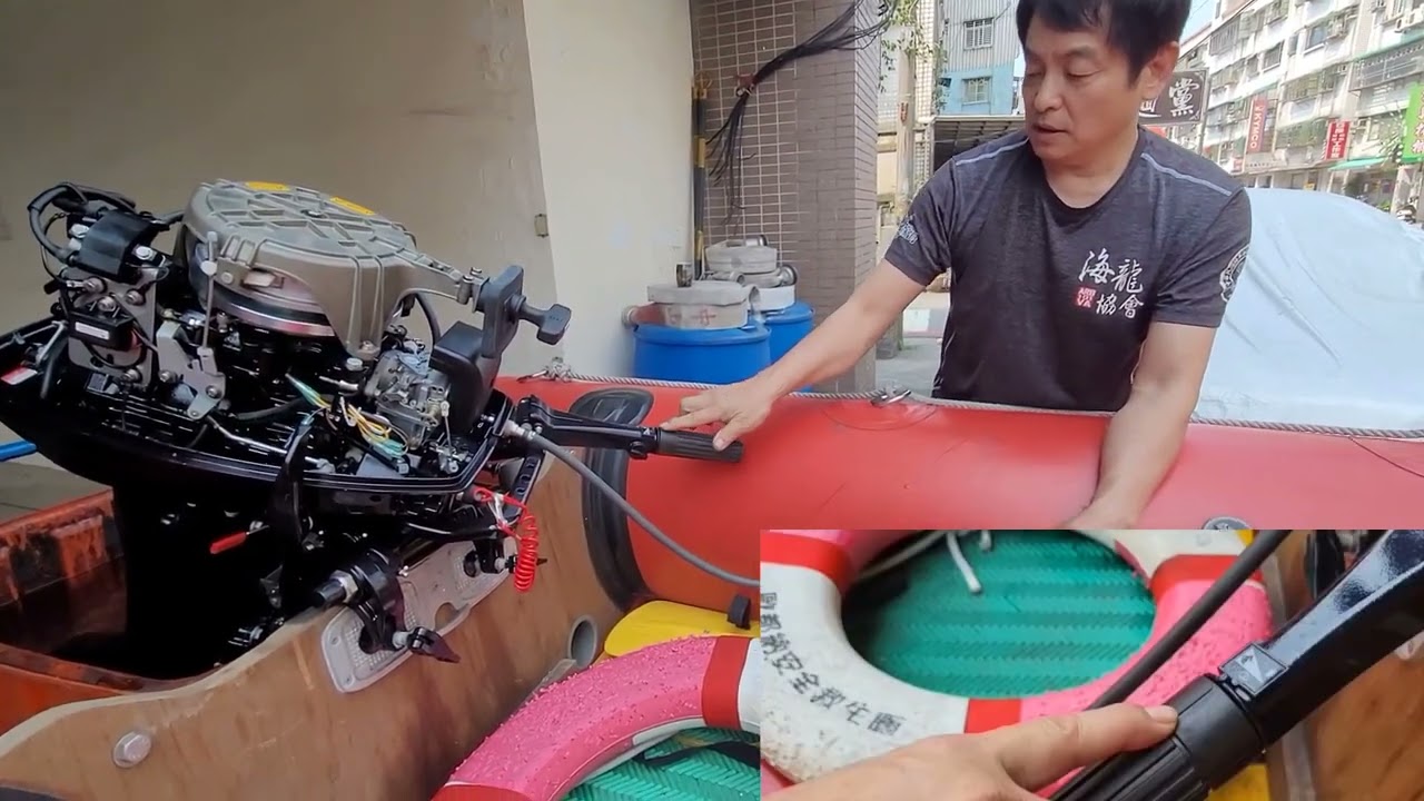 船外機的保養操作使用注意事項影片