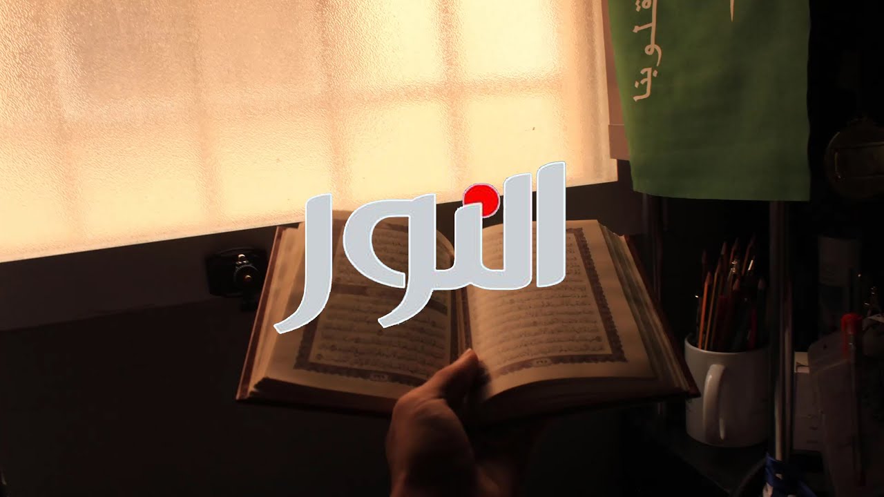 العرض المصور لبرنامج نور الثالث بجامع الروضة لعام 1441 هـ