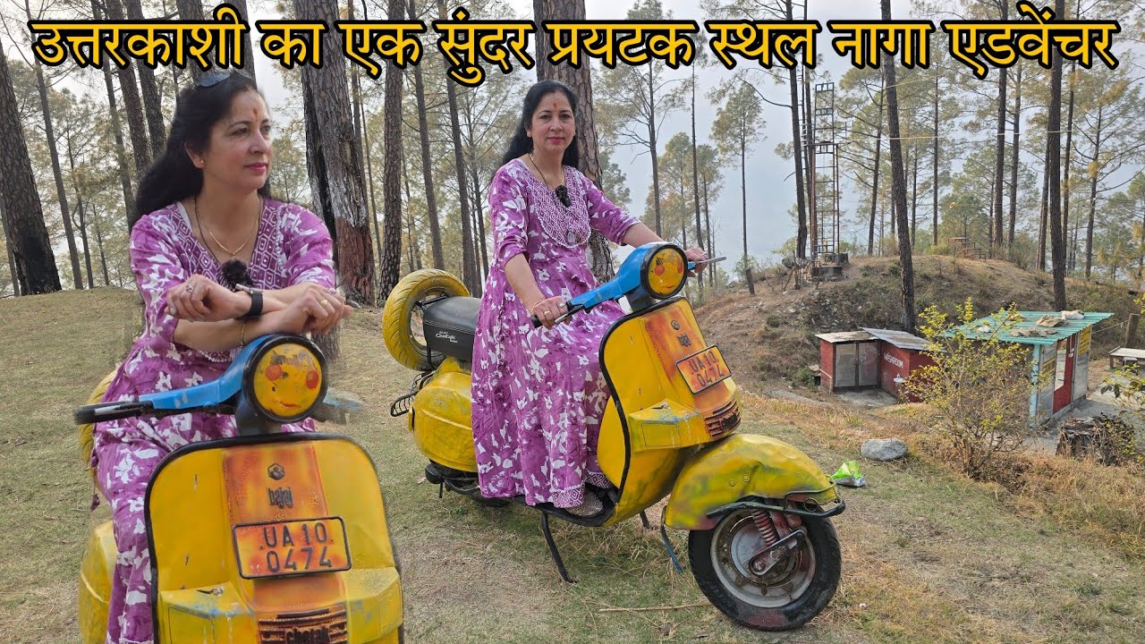 उत्तरकाशी का एक सुंदर प्रयटक स्थल नागा Adventure ❤️|| @harsilvlogs4243 